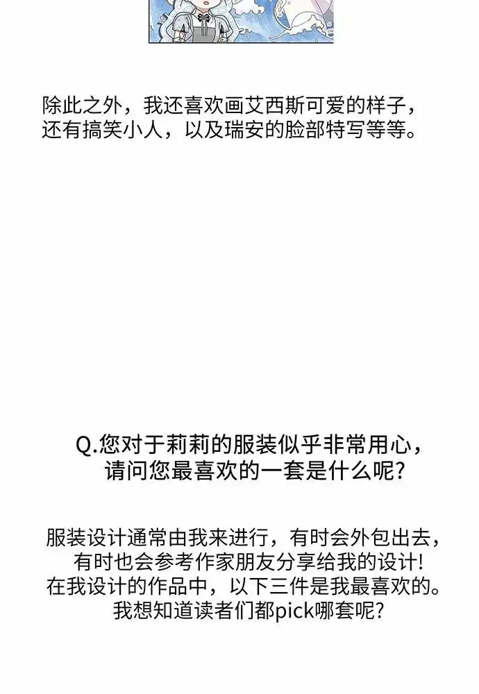漫画《反派家族反对独立》【免费】第一季 后记第20张图