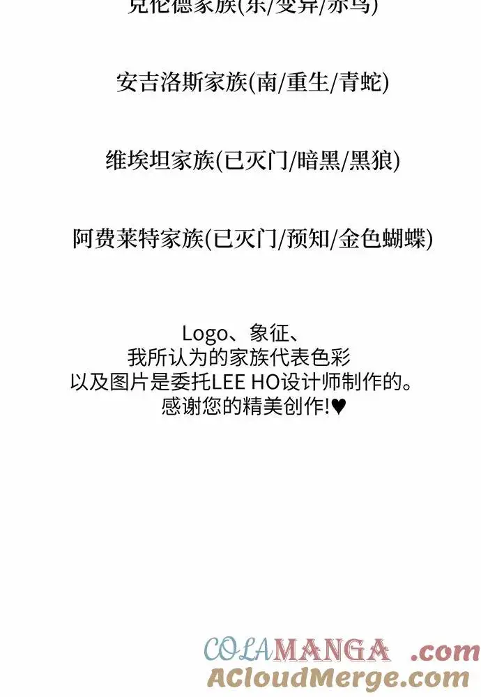 漫画《反派家族反对独立》【免费】第一季 后记第25张图