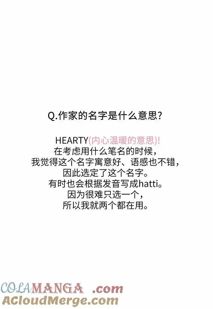 漫画《反派家族反对独立》【免费】第一季 后记第31张图