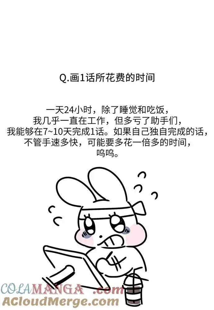 漫画《反派家族反对独立》【免费】第一季 后记第34张图