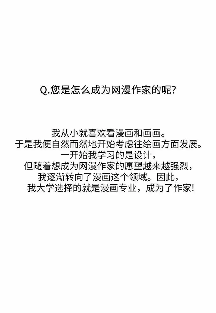 漫画《反派家族反对独立》【免费】第一季 后记第35张图