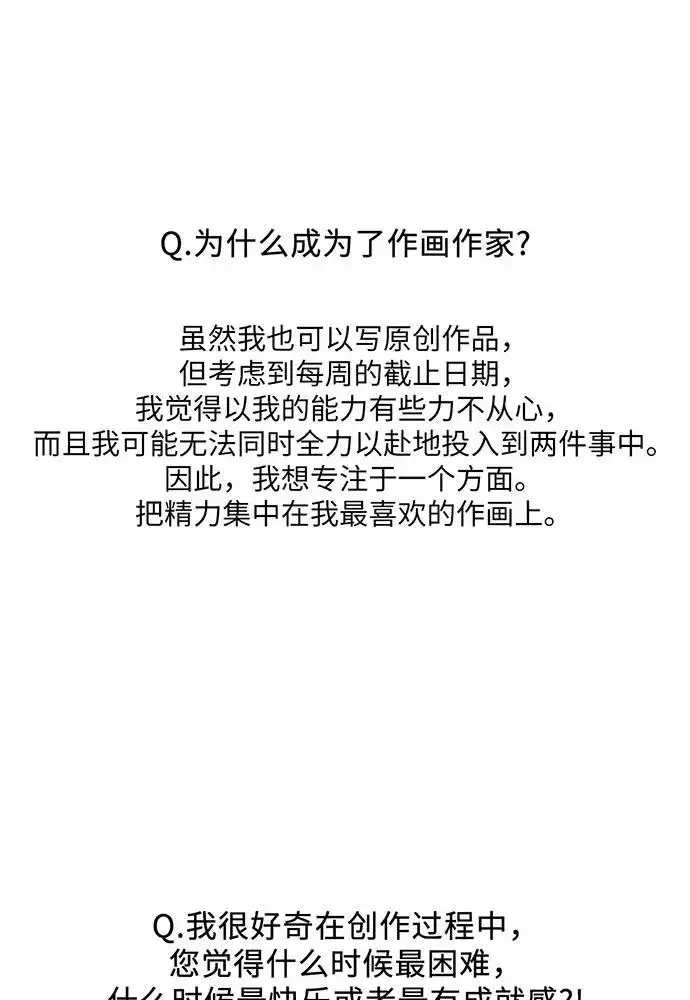 漫画《反派家族反对独立》【免费】第一季 后记第38张图