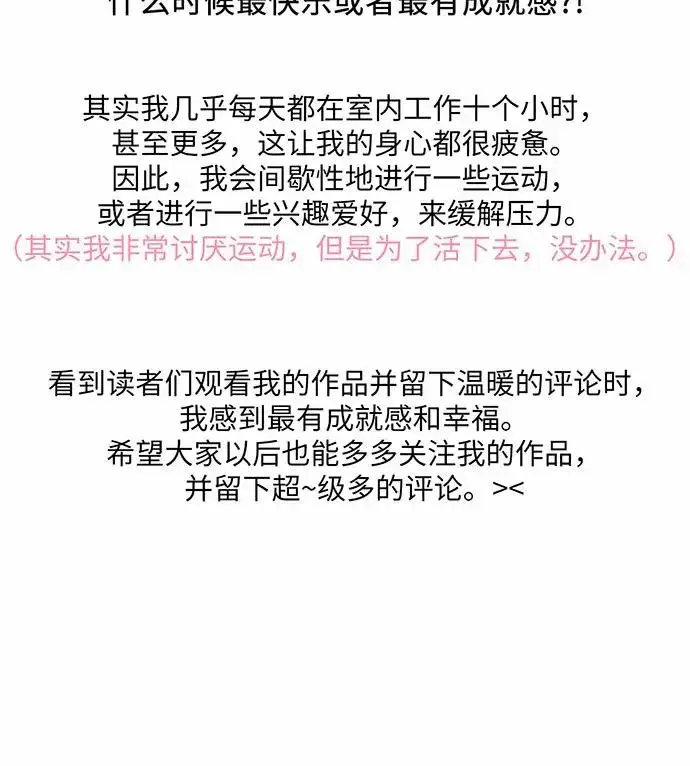 漫画《反派家族反对独立》【免费】第一季 后记第39张图