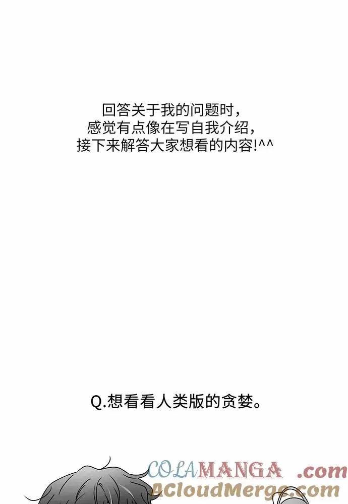 漫画《反派家族反对独立》【免费】第一季 后记第40张图