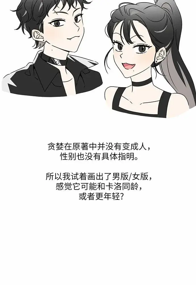 漫画《反派家族反对独立》【免费】第一季 后记第41张图