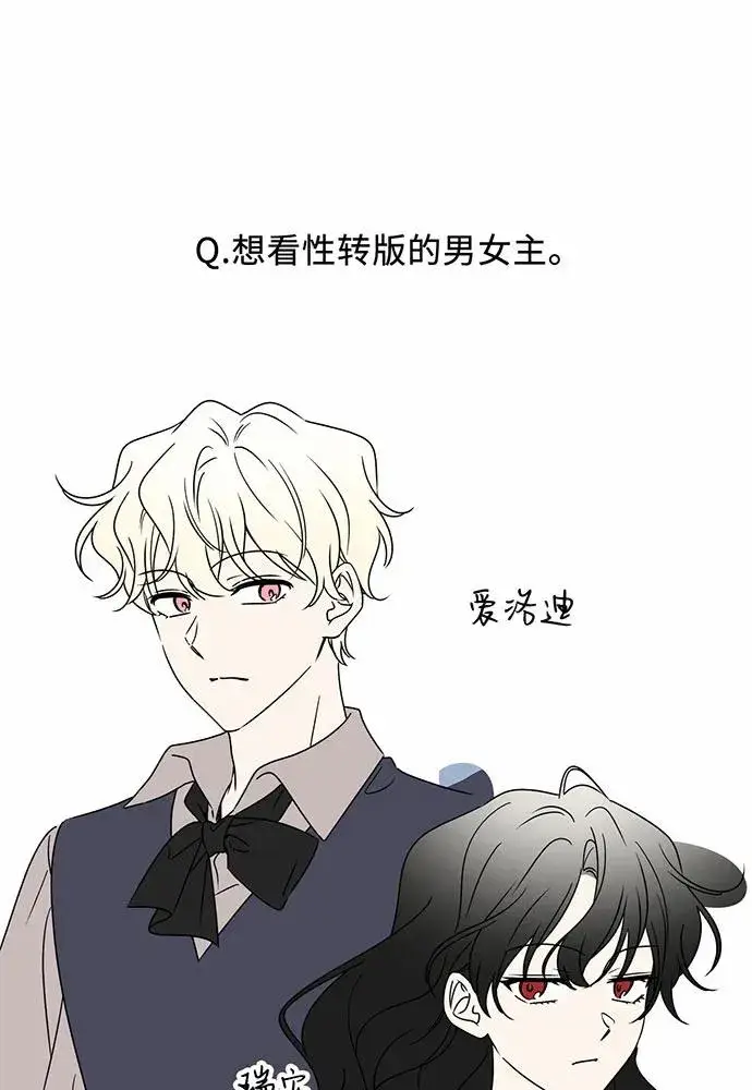 漫画《反派家族反对独立》【免费】第一季 后记第42张图