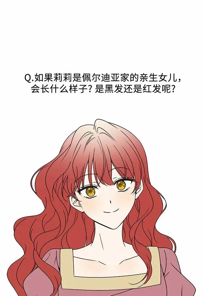漫画《反派家族反对独立》【免费】第一季 后记第44张图