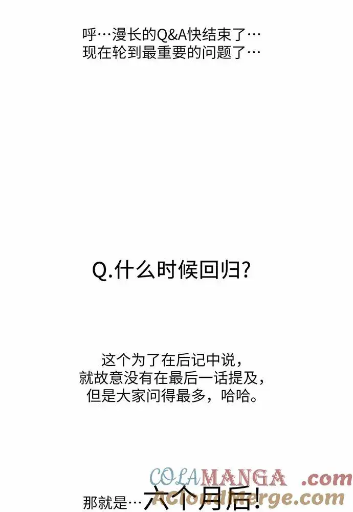 漫画《反派家族反对独立》【免费】第一季 后记第49张图
