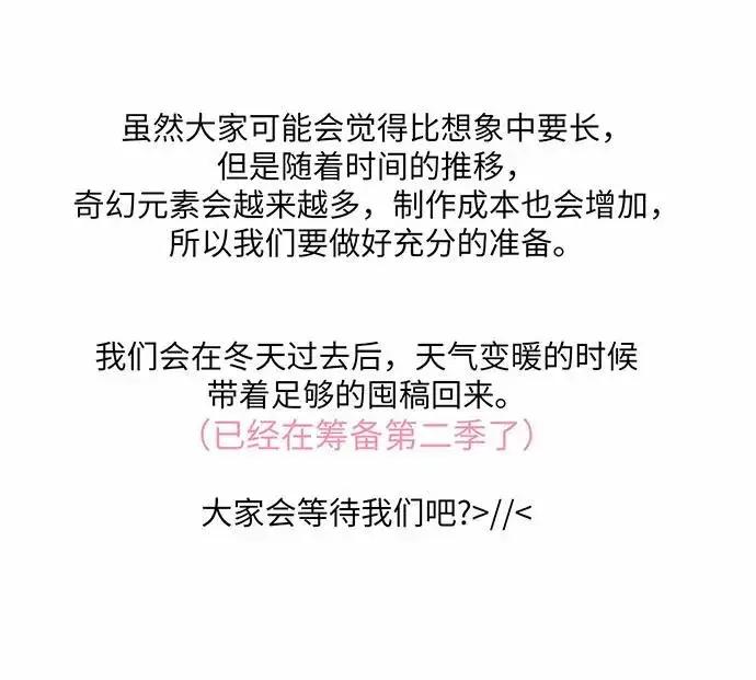 漫画《反派家族反对独立》【免费】第一季 后记第50张图