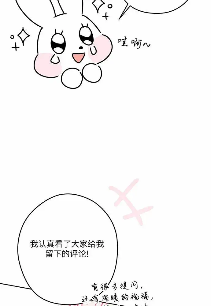 漫画《反派家族反对独立》【免费】第一季 后记第6张图