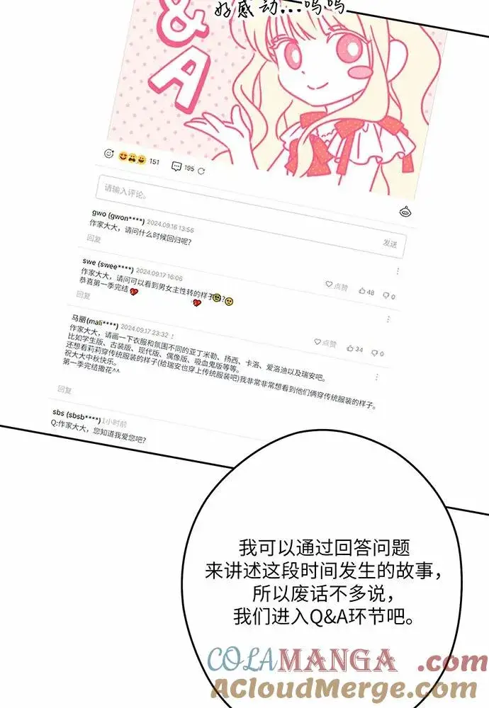 漫画《反派家族反对独立》【免费】第一季 后记第7张图