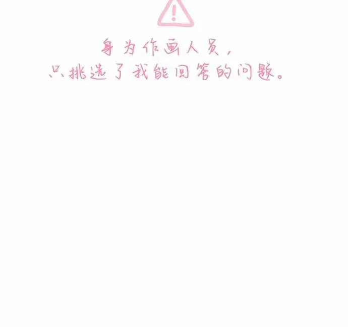 漫画《反派家族反对独立》【免费】第一季 后记第9张图