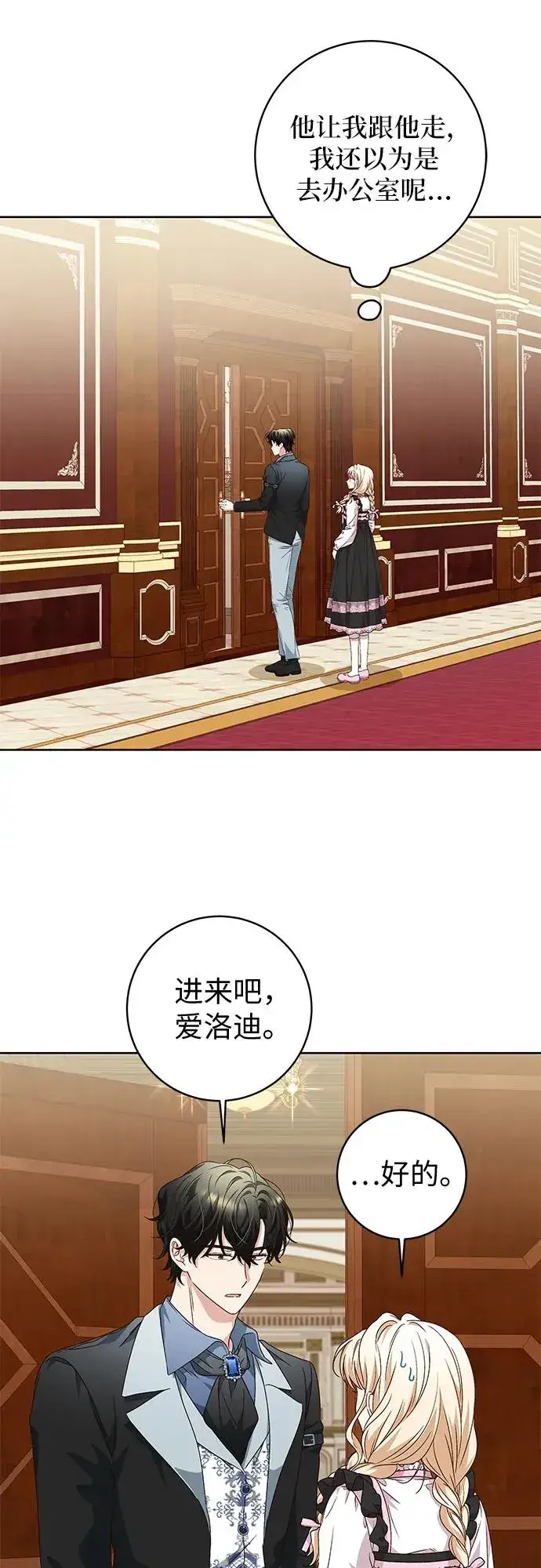 《反派家族反对独立》第8话图29