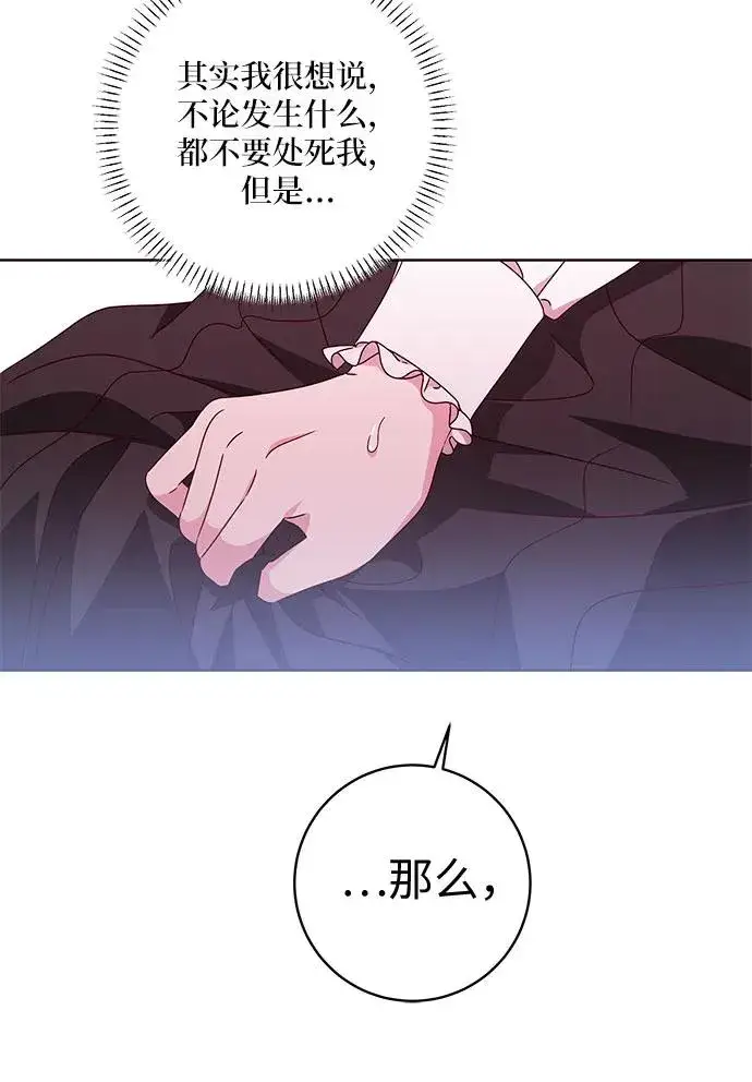 《反派家族反对独立》第8话图41
