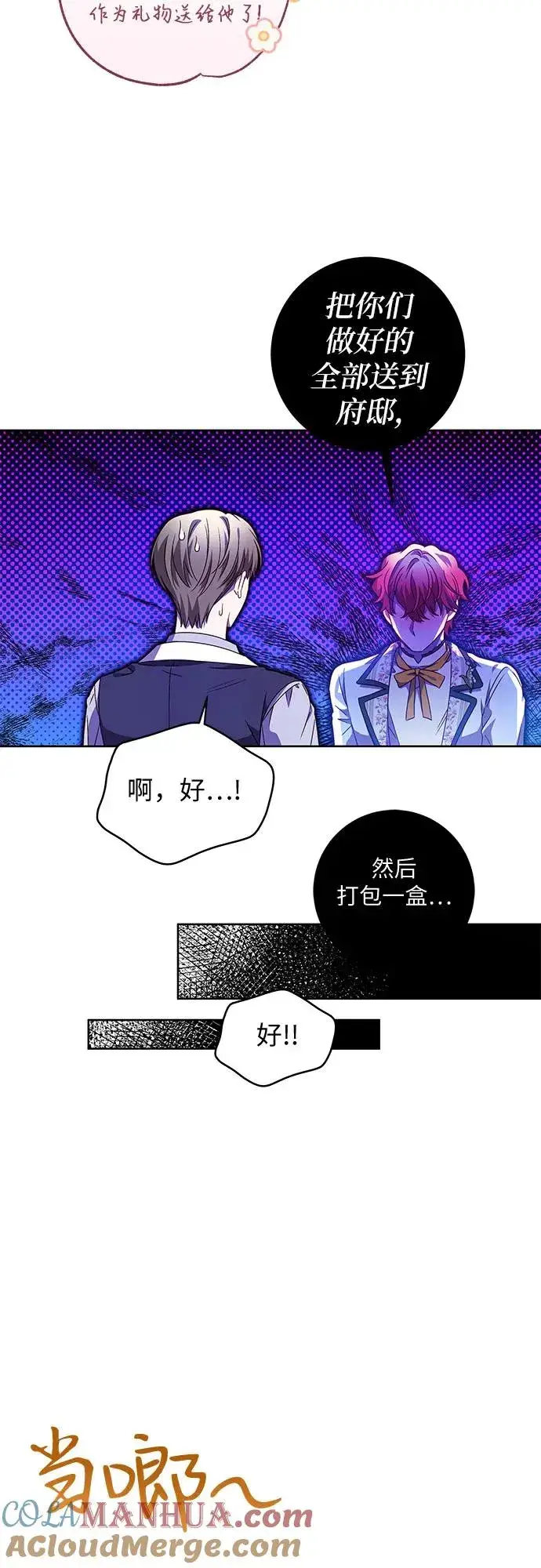 《反派家族反对独立》第9话图40
