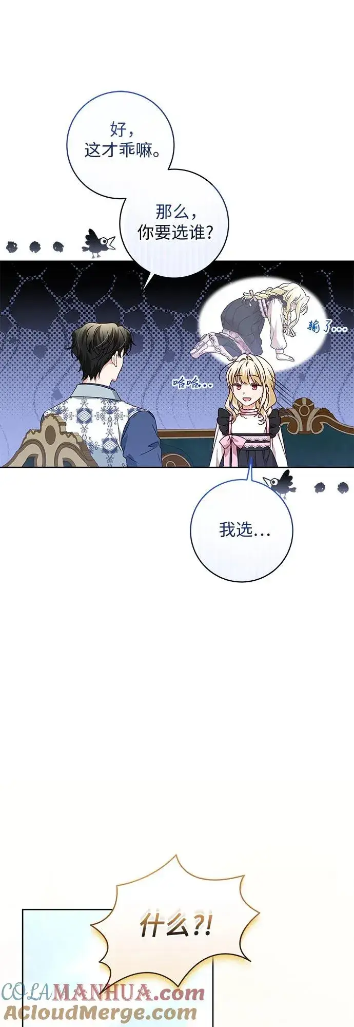 《反派家族反对独立》第9话图7