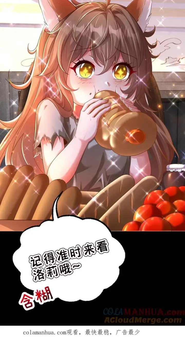 《反派领主：玩家和主角都想刀我》序章图11