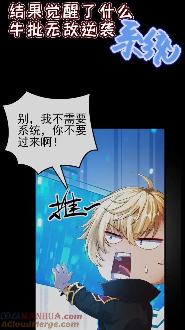 《反派领主：玩家和主角都想刀我》序章图5