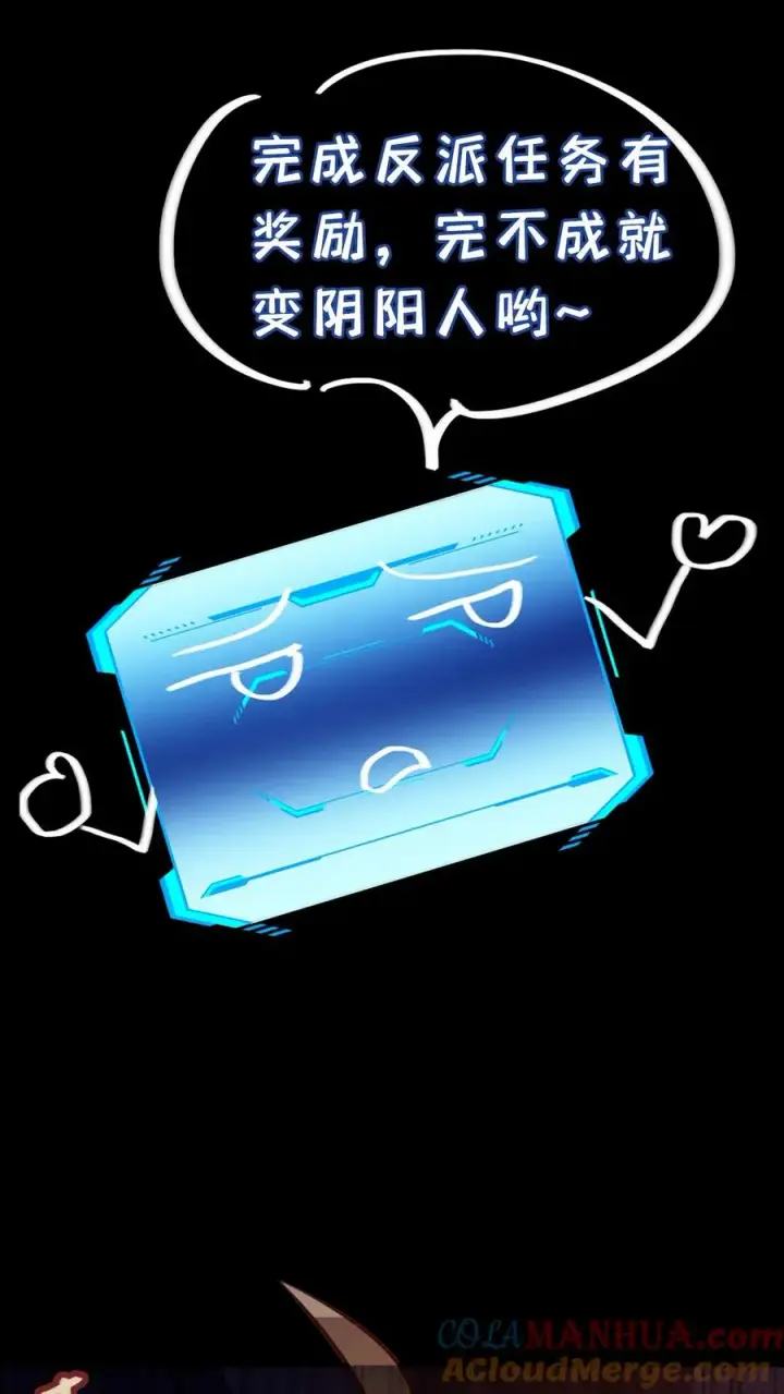《反派领主：玩家和主角都想刀我》序章图7