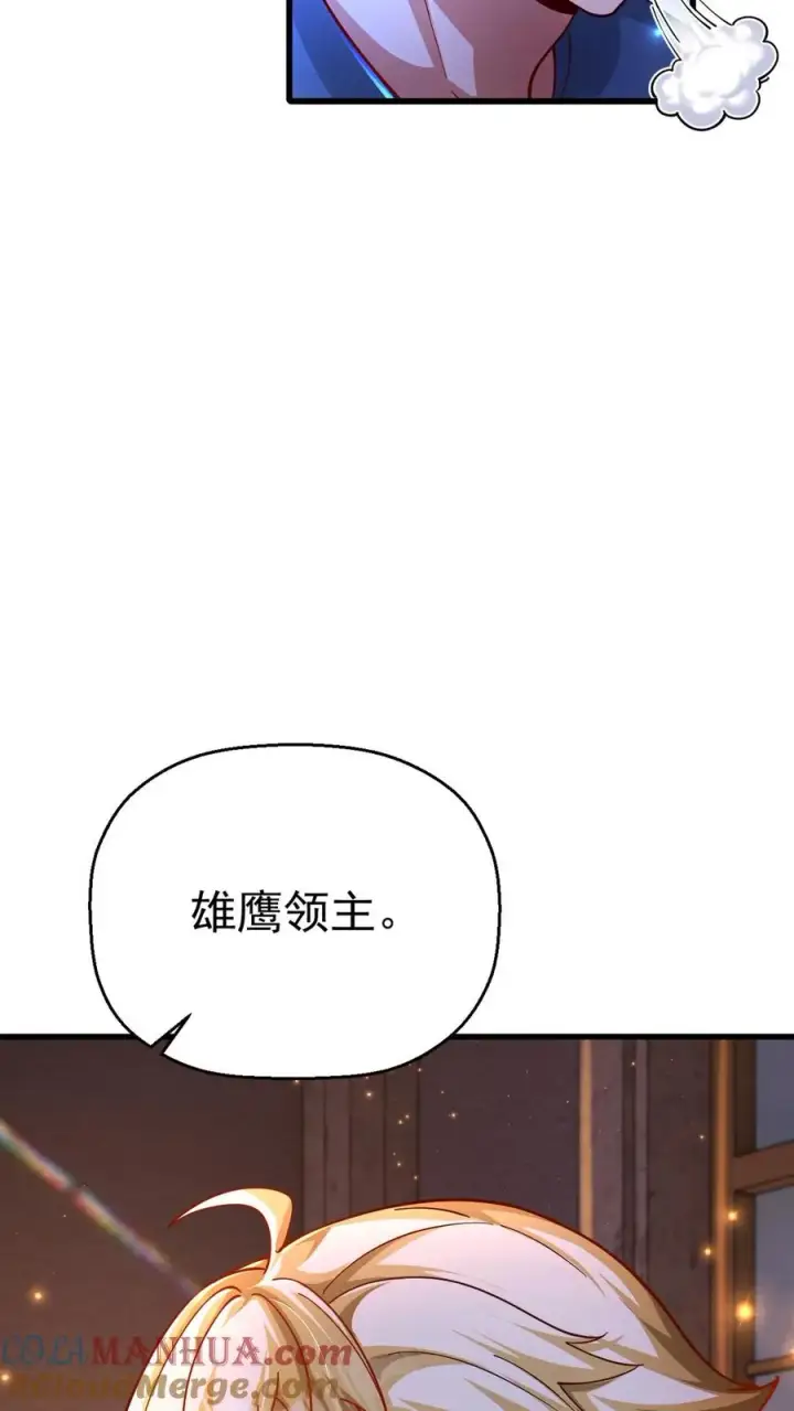 《反派领主：玩家和主角都想刀我》第9话 求玩家心理阴影面积图10