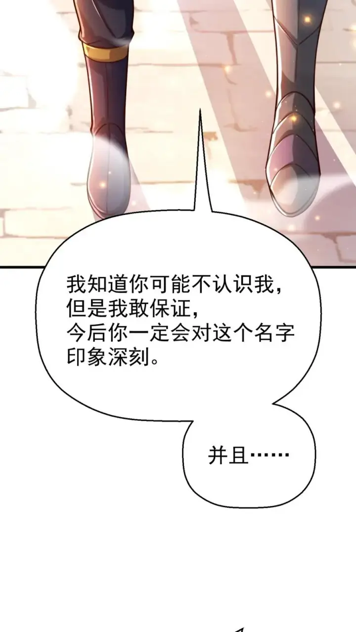 《反派领主：玩家和主角都想刀我》第9话 求玩家心理阴影面积图14