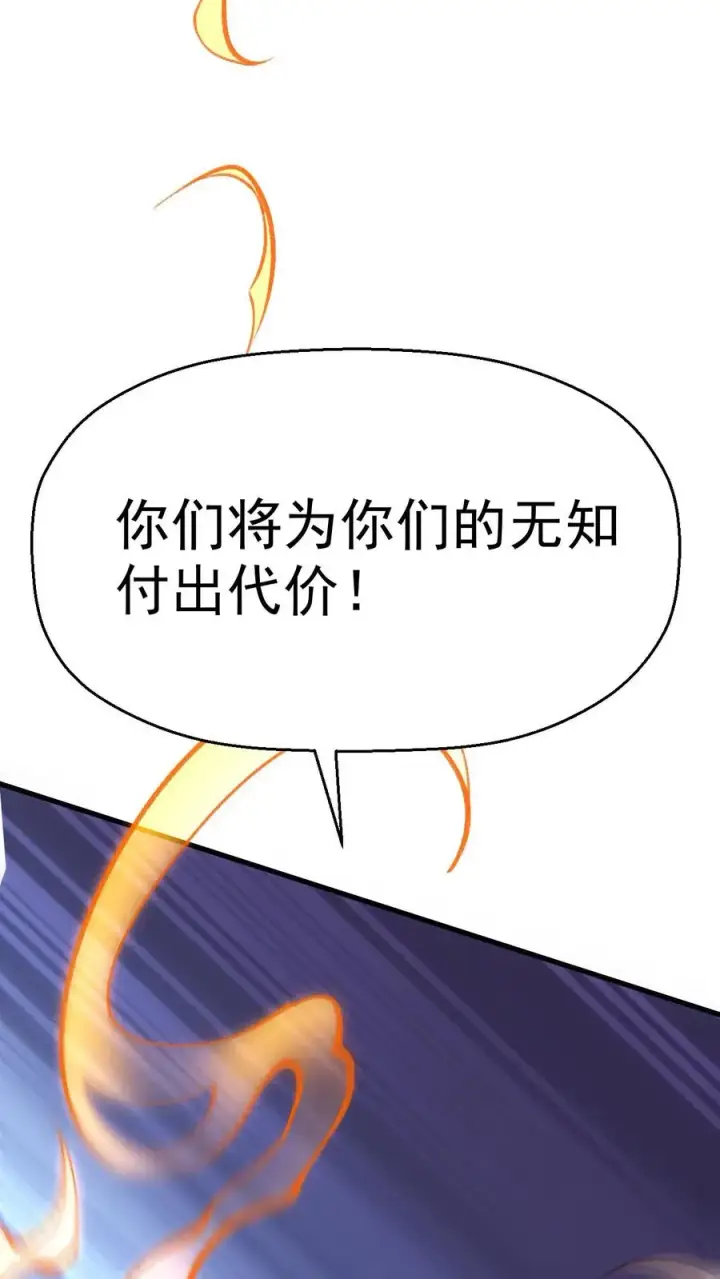 《反派领主：玩家和主角都想刀我》第9话 求玩家心理阴影面积图20