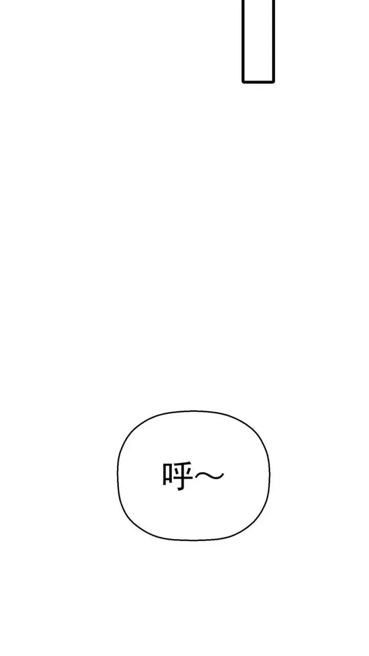 《反派领主：玩家和主角都想刀我》第9话 求玩家心理阴影面积图27