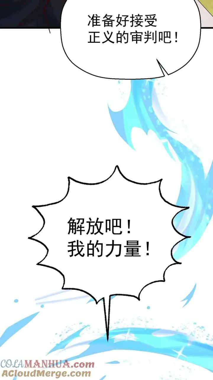 《反派领主：玩家和主角都想刀我》第9话 求玩家心理阴影面积图34