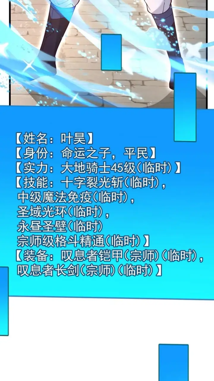 《反派领主：玩家和主角都想刀我》第9话 求玩家心理阴影面积图36