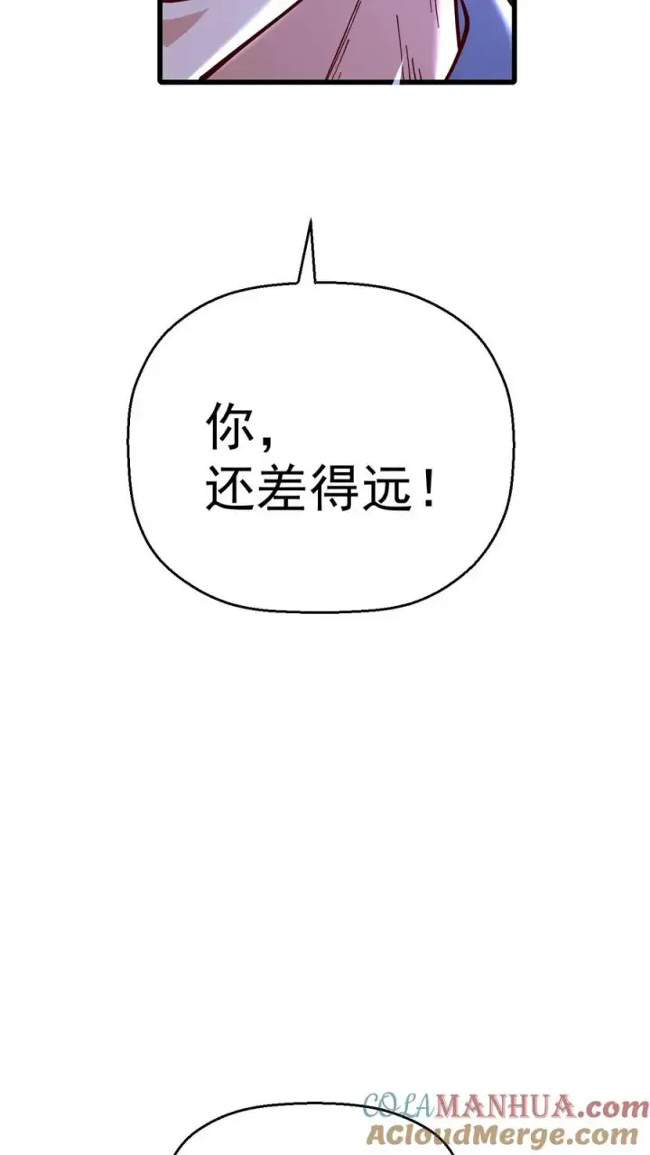 《反派领主：玩家和主角都想刀我》第9话 求玩家心理阴影面积图40