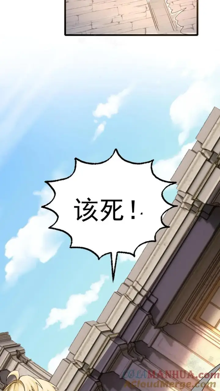《反派领主：玩家和主角都想刀我》第9话 求玩家心理阴影面积图46