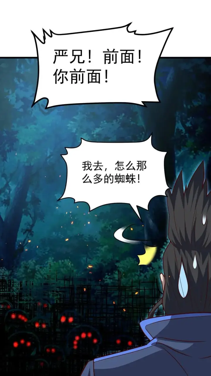 《反派领主：玩家和主角都想刀我》第99话 魔兽暴动1图14