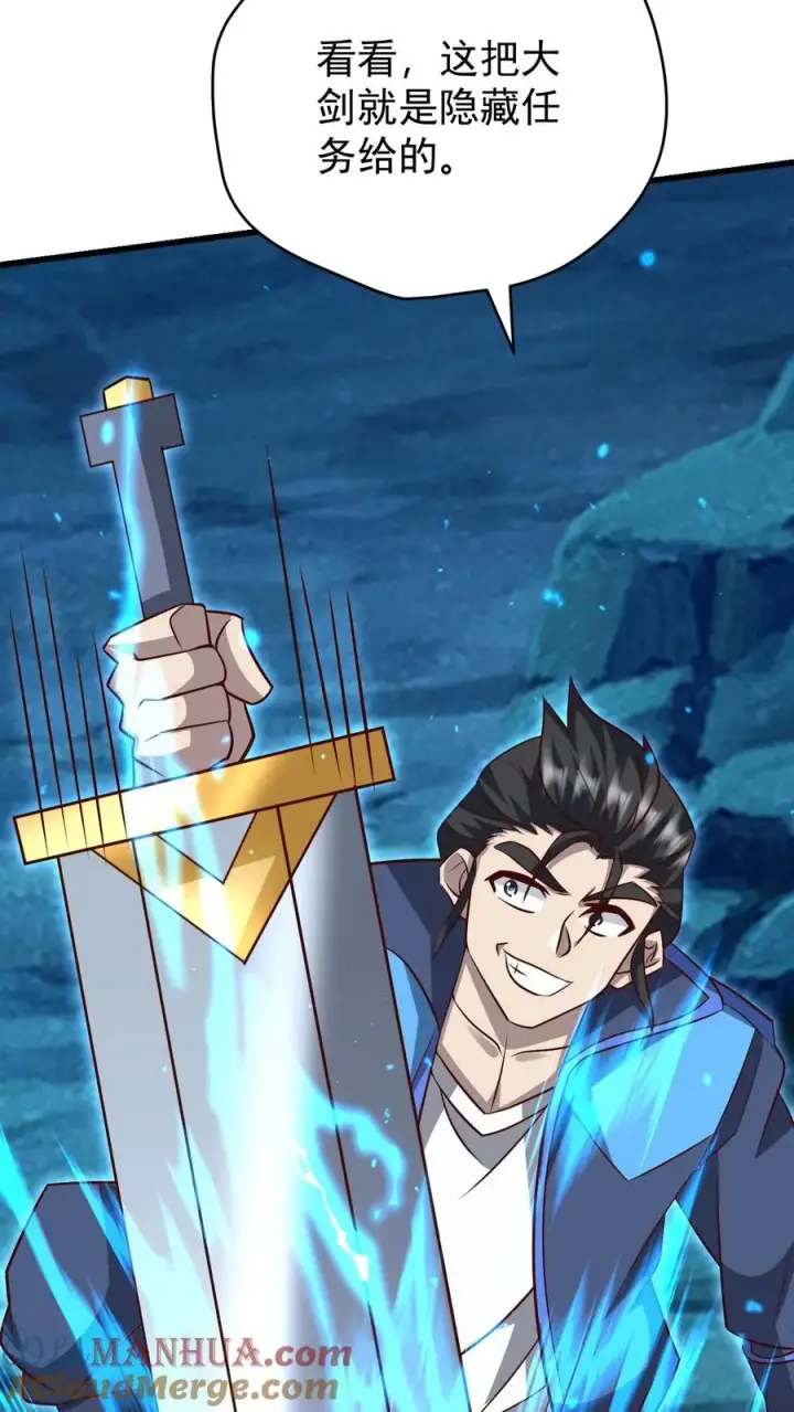《反派领主：玩家和主角都想刀我》第99话 魔兽暴动1图21