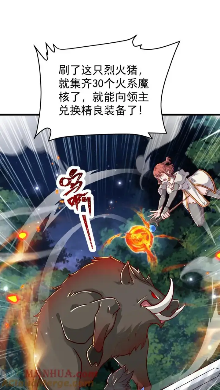 《反派领主：玩家和主角都想刀我》第99话 魔兽暴动1图3