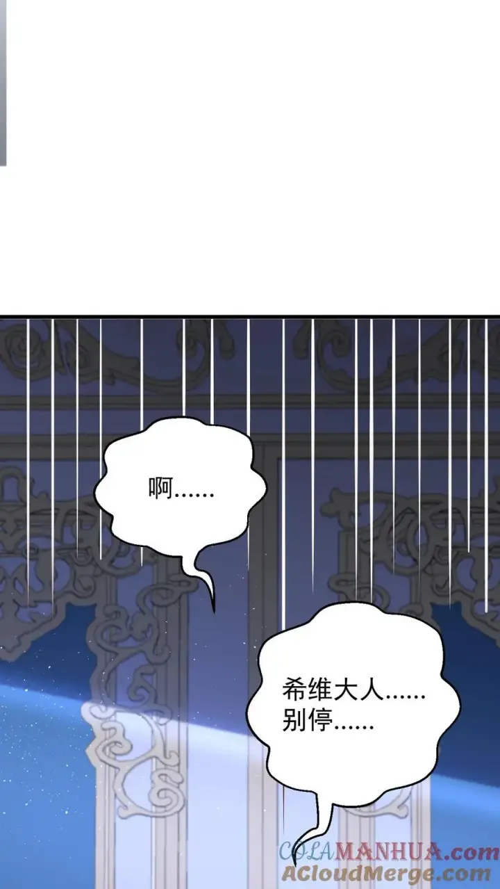 《反派领主：玩家和主角都想刀我》第99话 魔兽暴动1图37