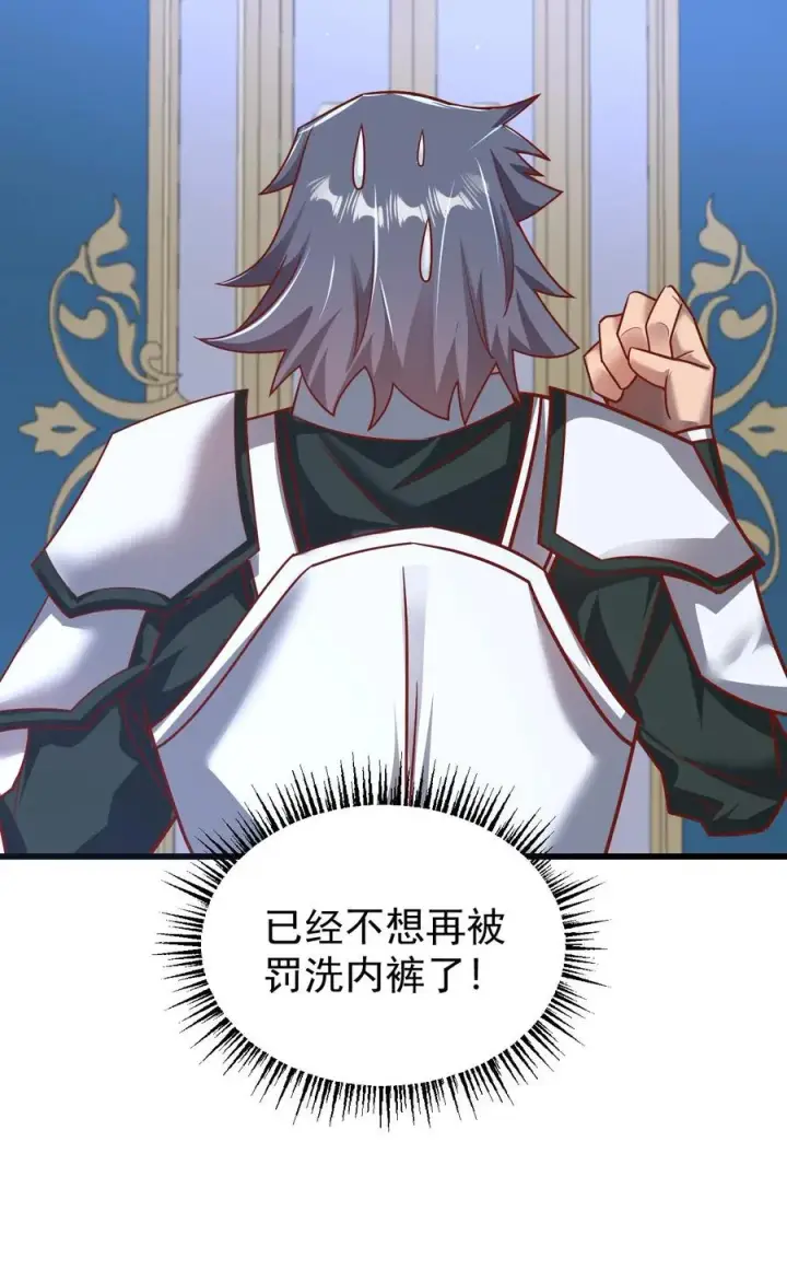 《反派领主：玩家和主角都想刀我》第99话 魔兽暴动1图38