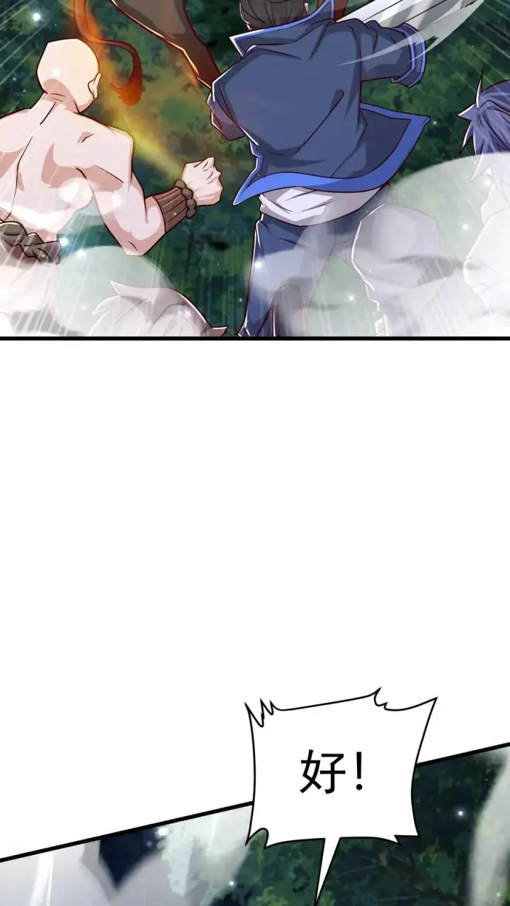 《反派领主：玩家和主角都想刀我》第99话 魔兽暴动1图4