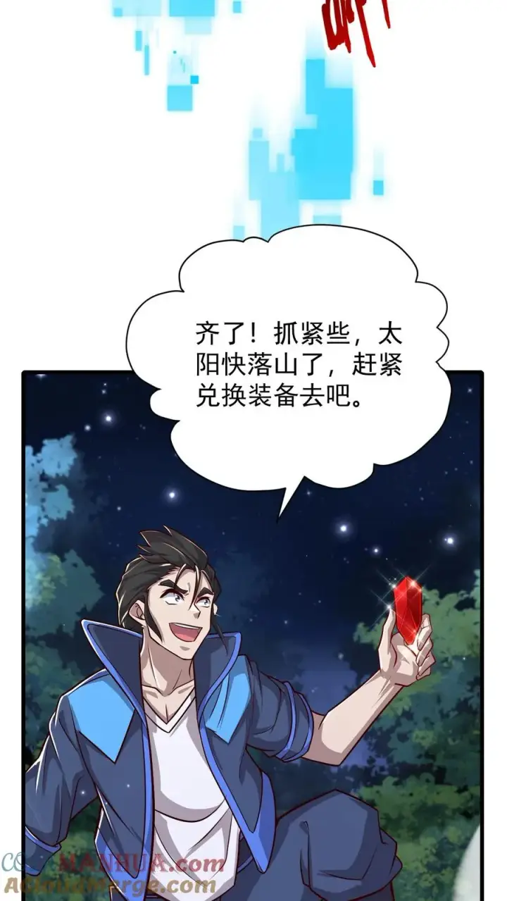 《反派领主：玩家和主角都想刀我》第99话 魔兽暴动1图7