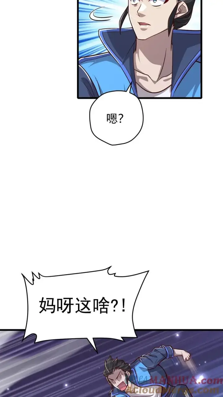 《反派领主：玩家和主角都想刀我》第99话 魔兽暴动1图9