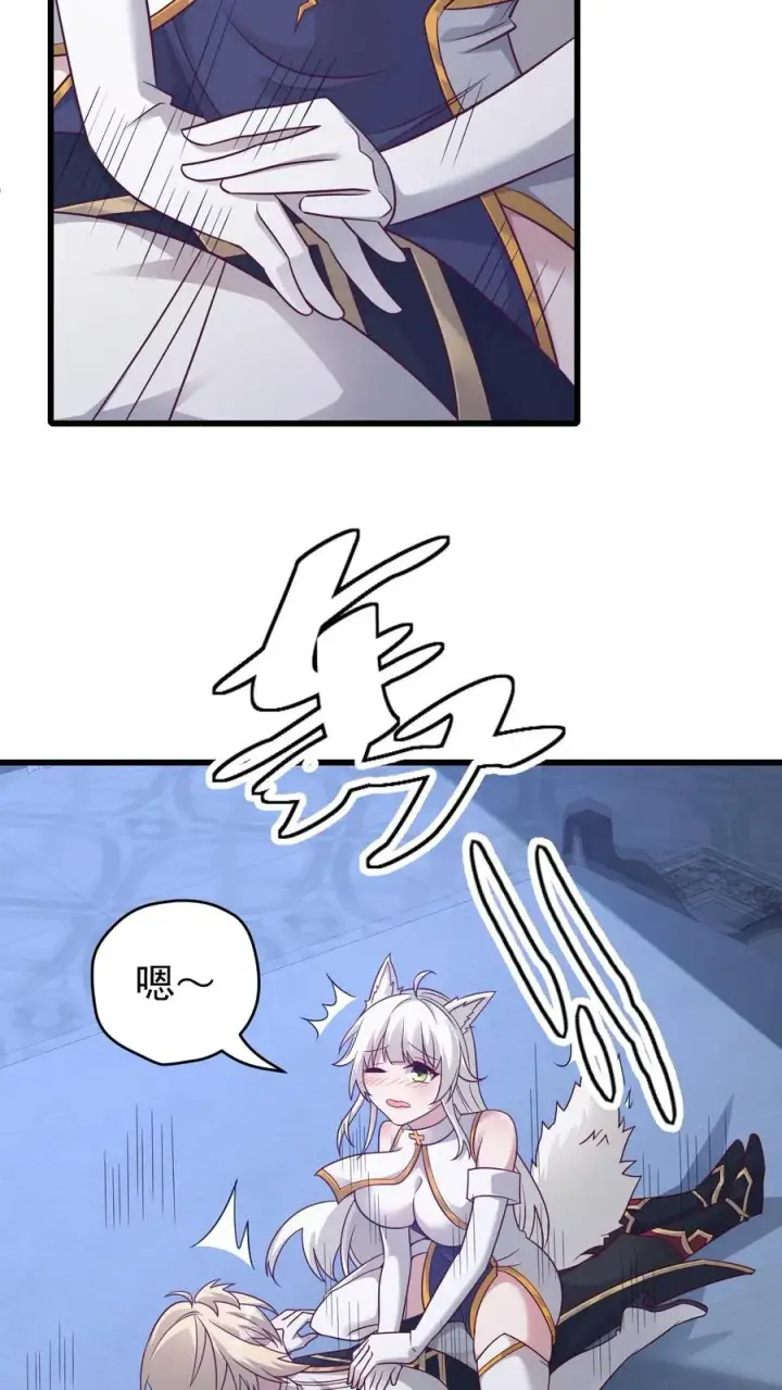 《反派领主：玩家和主角都想刀我》第100话 魔兽暴动2图10