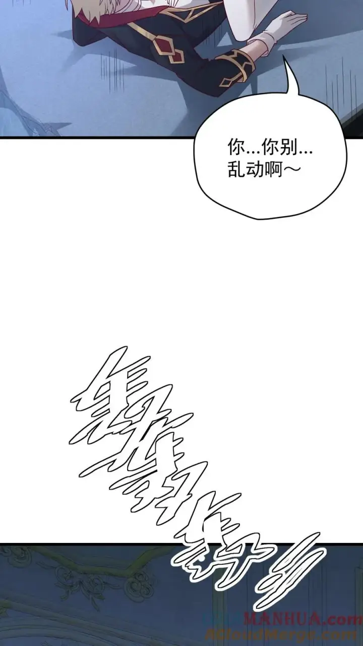 《反派领主：玩家和主角都想刀我》第100话 魔兽暴动2图11