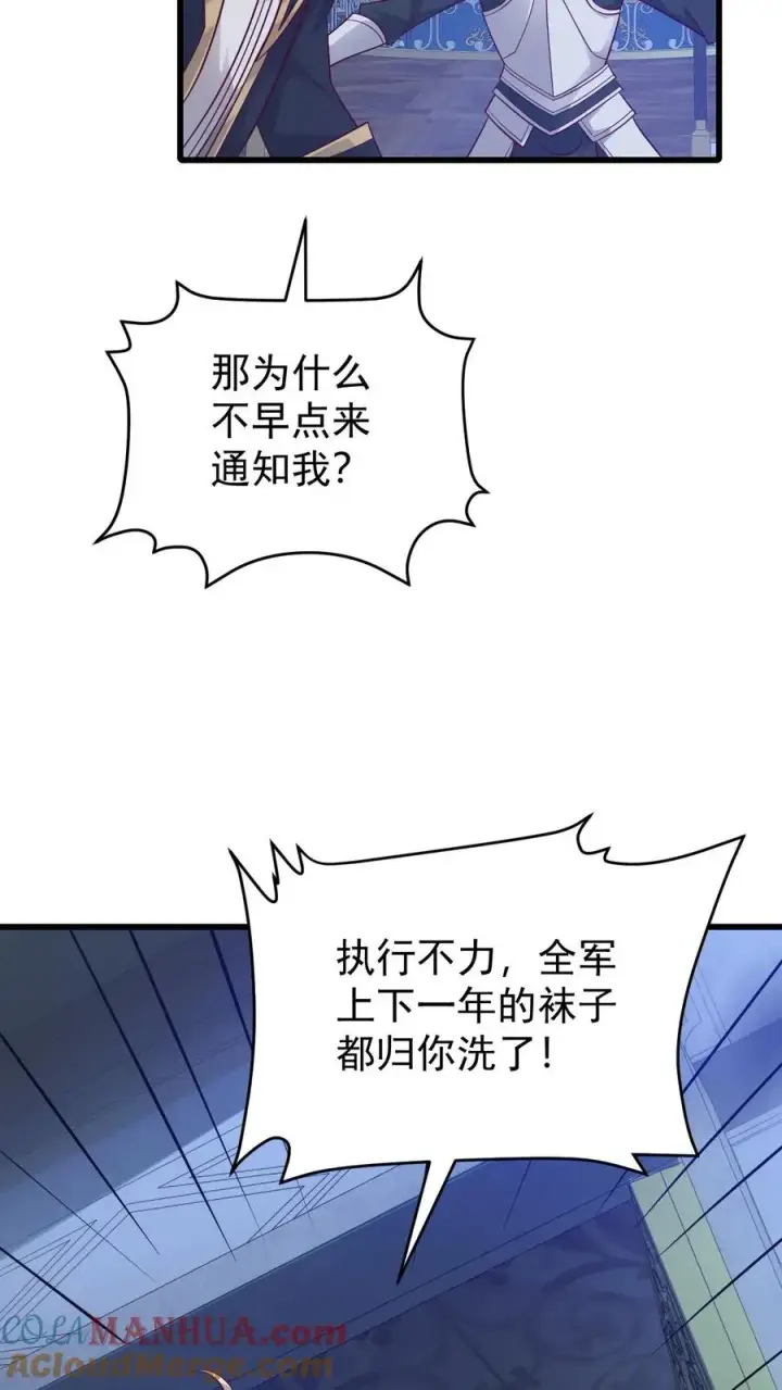 《反派领主：玩家和主角都想刀我》第100话 魔兽暴动2图19