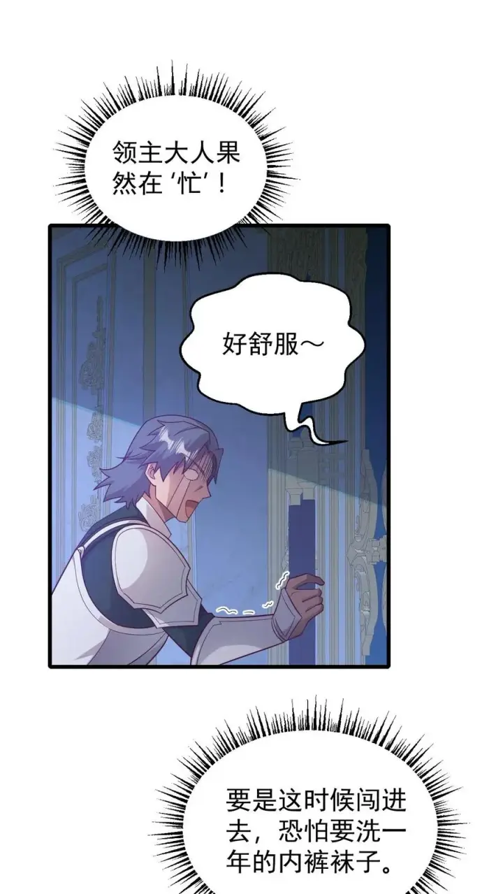 《反派领主：玩家和主角都想刀我》第100话 魔兽暴动2图2
