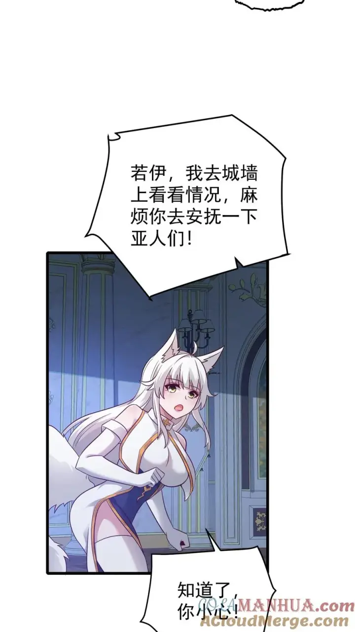《反派领主：玩家和主角都想刀我》第100话 魔兽暴动2图21