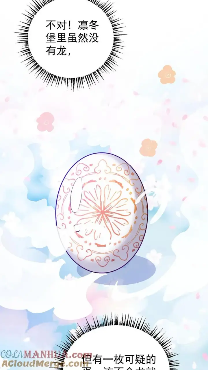《反派领主：玩家和主角都想刀我》第100话 魔兽暴动2图25