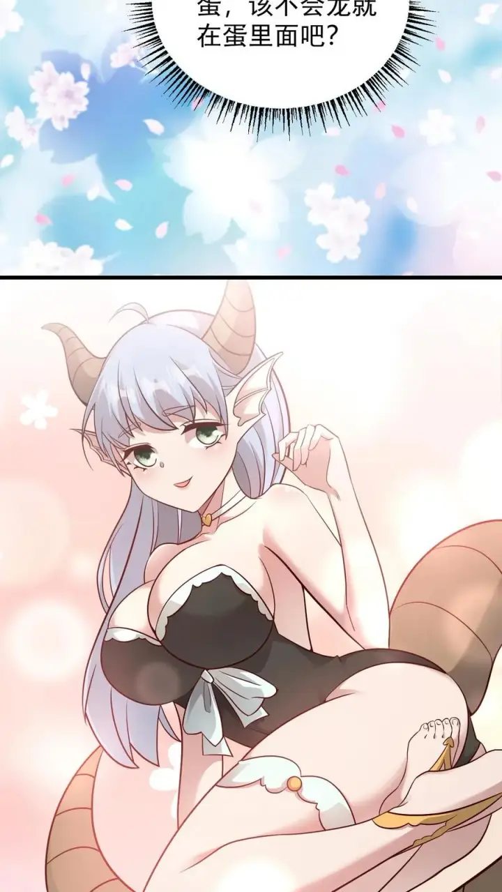 《反派领主：玩家和主角都想刀我》第100话 魔兽暴动2图26