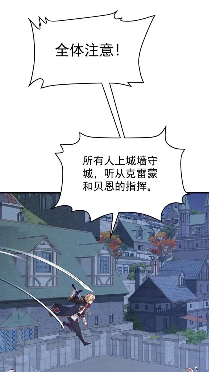 《反派领主：玩家和主角都想刀我》第100话 魔兽暴动2图28