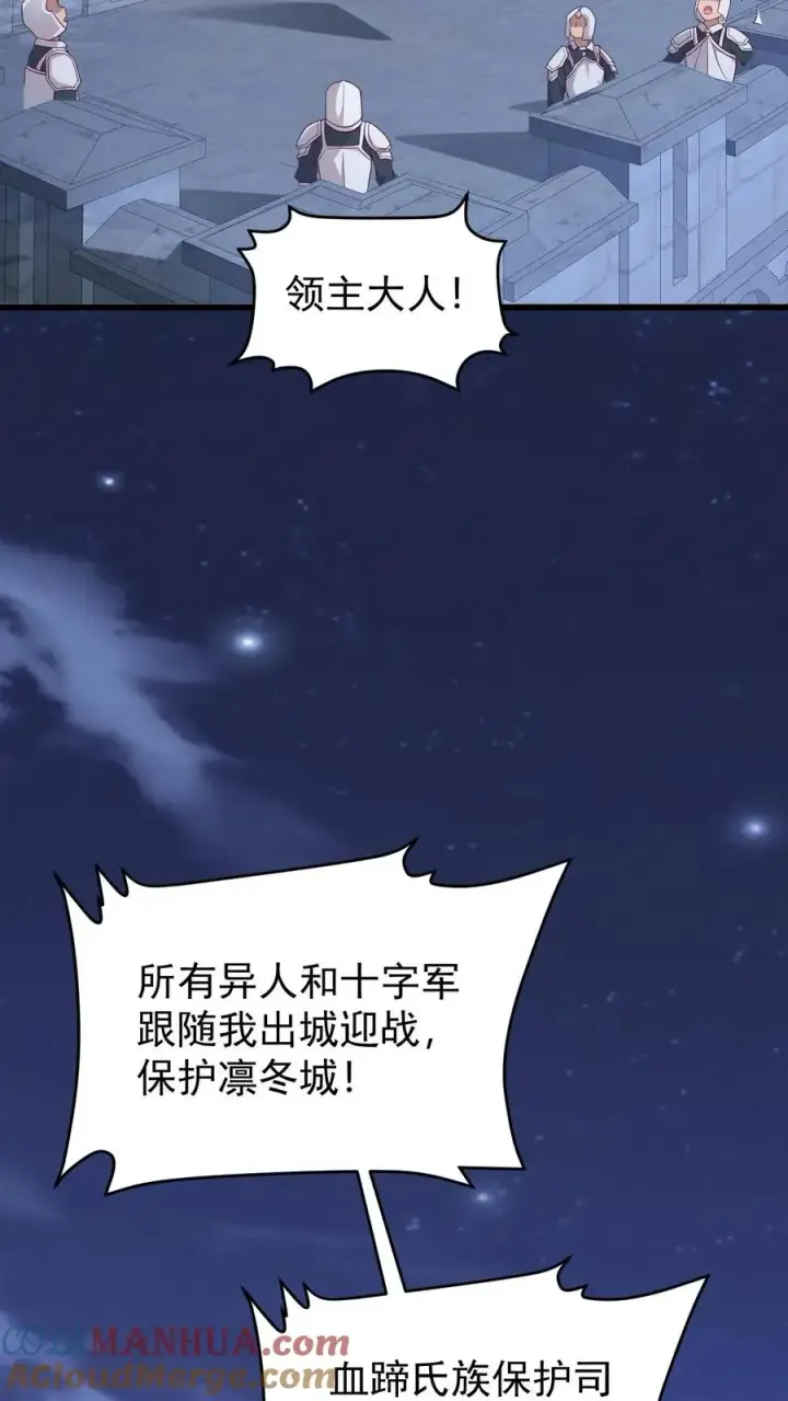 《反派领主：玩家和主角都想刀我》第100话 魔兽暴动2图29