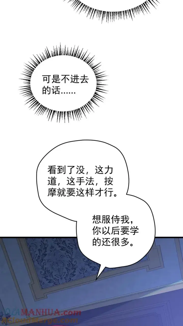 《反派领主：玩家和主角都想刀我》第100话 魔兽暴动2图3