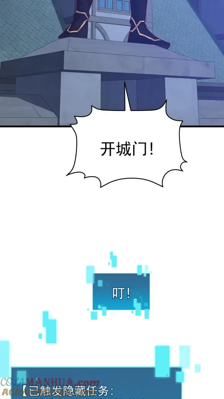 《反派领主：玩家和主角都想刀我》第100话 魔兽暴动2图31